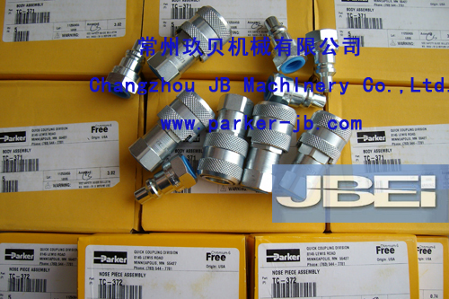 寧波PARKER快速接頭TC-371，TC-372